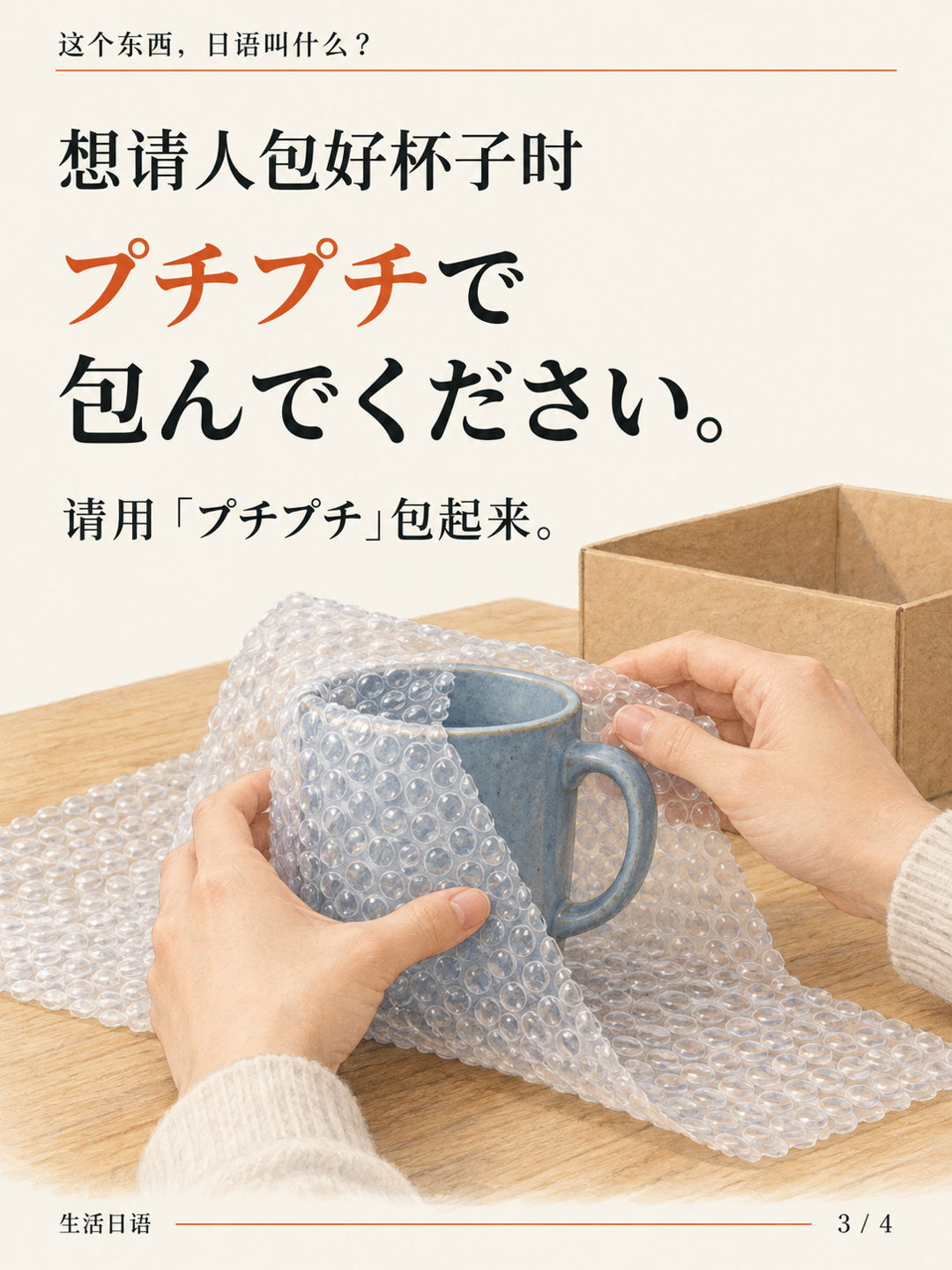 快递里的气泡膜 · 一句能用的话
